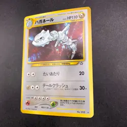 [SWIRL] Steelix Holo No.208 Neo Genesis - Japanese Pokemon Card - 2000 - Image 5