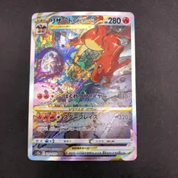 Charizard VSTAR SAR 212/172 S12a VSTAR Universe - Japanese Pokemon Card - 2022 - Image 2