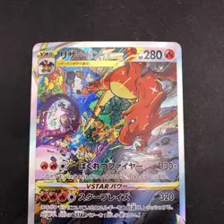 Charizard VSTAR SAR 212/172 S12a VSTAR Universe - Japanese Pokemon Card - 2022 - Image 3