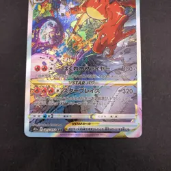 Charizard VSTAR SAR 212/172 S12a VSTAR Universe - Japanese Pokemon Card - 2022 - Image 4