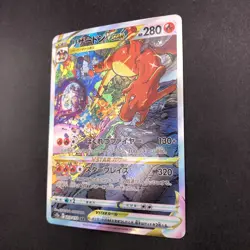 Charizard VSTAR SAR 212/172 S12a VSTAR Universe - Japanese Pokemon Card - 2022 - Image 5
