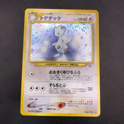 [SWIRL] Togetic Holo No.176 Neo Genesis - Japanese Pokemon Card - 2000 - Image 2