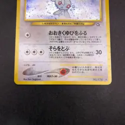 [SWIRL] Togetic Holo No.176 Neo Genesis - Japanese Pokemon Card - 2000 - Image 4