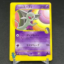 Sabrina's Espeon 056/141 VS 1st Edition 2001 HP60 Japanese Pokemon Card #CA23 - Image 1