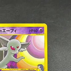 Sabrina's Espeon 056/141 VS 1st Edition 2001 HP60 Japanese Pokemon Card #CA23 - Image 3