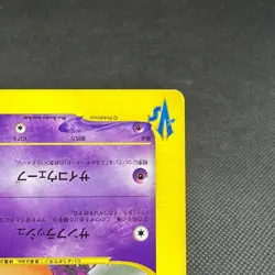 Sabrina's Espeon 056/141 VS 1st Edition 2001 HP60 Japanese Pokemon Card #CA23 - Image 5