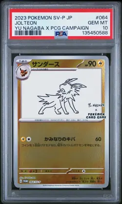 2023 POKEMON JAPANESE SV-P PROMO YU NAGABA X POKEMON CARD #064 JOLTEON PSA 10 - Image 1