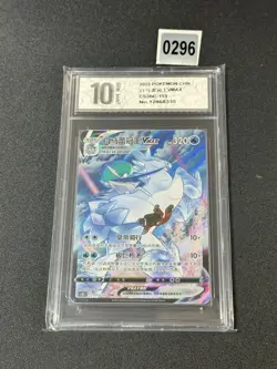NM Pokemon TCG S-Chinese Ice Rider Calyrex VMAX CS3bC 153/122 CSR Grade 10 - Image 1
