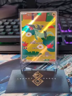 (Japanese) Dreepy 211/193 AR - m2a Mega Dream ex - Pokemon TCG (NM) - Image 1