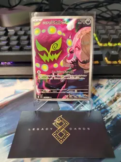 (Japanese) Cynthia's Spiritomb 208/193 AR - m2a Mega Dream ex - Pokemon TCG (NM) - Image 1