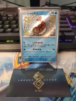 (Japanese) Tatsugiri 232/190 S - sv4a Shiny Treasure ex - Pokemon TCG (NM) - Image 1