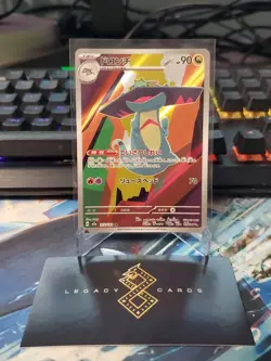 (Japanese) Drakloak 212/193 AR - m2a Mega Dream ex - Pokemon TCG (NM) - Image 1