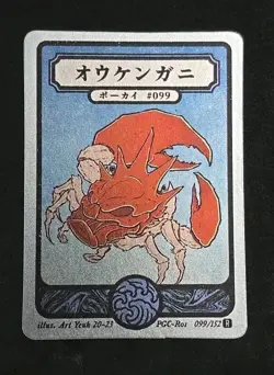 Kingler 99/152 Artyeuh Pokai Gaku Pokemon Custom Holo Rare Card Collection - Image 1