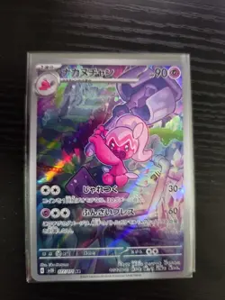 Pokemon TCG Tinkatuff AR 077/071 sv2d Clay Burst Japanese US Seller - Image 1
