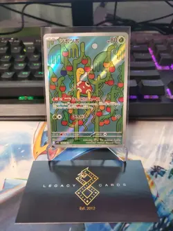 (Japanese) Shuckle 064/063 AR - m1S Mega Symphonia - Pokemon TCG (NM) - Image 1