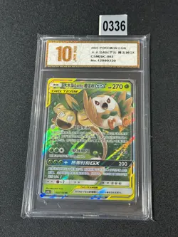Pokemon TCG Chinese | Tag Team Bauz Alola - Kokowei - GX GX (CSM2bC 002Grade 10 - Image 1
