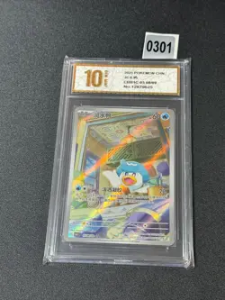 Pokemon TCG Chinese Exclusive Horizon Quaxly CBB1C 05 08/09 Grade 10 - Image 1