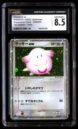 CGC 8.5 Chansey EX 036/055 Pokemon Expansion Pack 2003 Japanese - Image 1