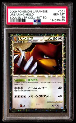 PSA 10 Ursaring Holo 061 Pokemon Soulsilver Collection Japanese 2009 1st ED - Image 1