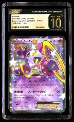 CGC 10 PRISTINE Hoopa EX 012/027 Pokemon Legendary Shine Collection 2015 Japanes - Image 1