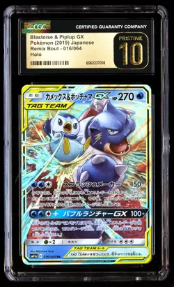 CGC 10 PRISTINE Blastoise & Piplup GX 016/064 Pokemon Remix Bout 2019 Japanese - Image 1