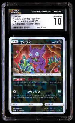 CGC 10 Sableye 067/150 Pokemon GX Ultra Shiny 2018 Japanese - Image 1
