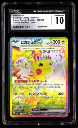 CGC 10 Pikachu EX 132/106 Pokemon Super Electric Breaker 2024 Japanese - Image 1