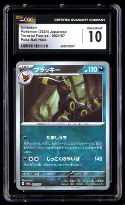 CGC 10 Umbreon 092/187 Pokemon Terastal Fest EX 2024 Japanese - Image 1