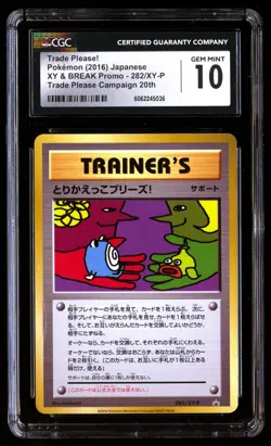 CGC 10 Trade Please! 282/XY P Pokemon XY & Break Promo 2016 Japanese - Image 1