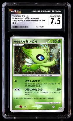 CGC 7.5 Timeless Celebi Pokemon 10th Movie Commemoration Set 2007 Japanese - Image 1