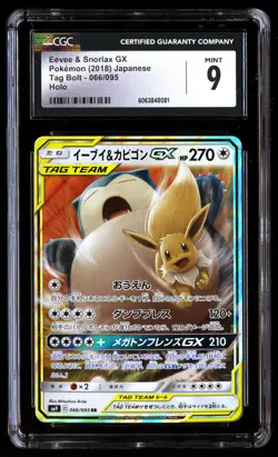 CGC 9 Eevee & Snorlax GX 066/095 Pokemon Tag Bolt 2018 Japanese - Image 1