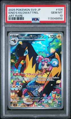 2025 Pokemon Iono’s Kilowattrel Art Rare 104/100 SV9 JP PSA 10 Gem Mint - Image 1