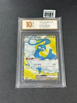 Pokemon TCG S-Chinese Altaria ex CSV5C 147/129 SR Holo Single Grade 10 - Image 1