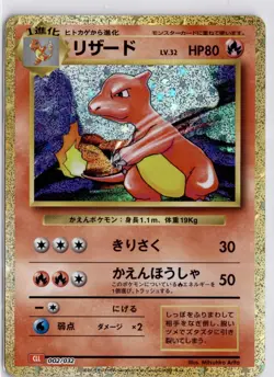 Charmeleon None Pokemon TCG Classic: Charizard 002/032 NM - Image 1