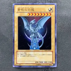 Blue-Eyes White Dragon YAP1-JP001 Ultra Rare YuGiOh 675 - Image 1