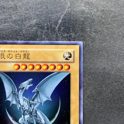 Blue-Eyes White Dragon YAP1-JP001 Ultra Rare YuGiOh 675 - Image 3