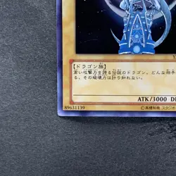 Blue-Eyes White Dragon YAP1-JP001 Ultra Rare YuGiOh 675 - Image 4