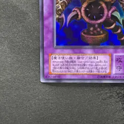 Thousand-Eyes Restrict TB-34 Ultra Rare YuGiOh 180 - Image 4