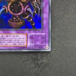 Thousand-Eyes Restrict TB-34 Ultra Rare YuGiOh 180 - Image 5