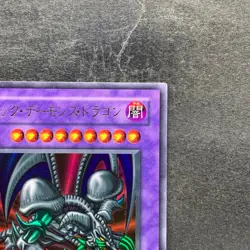 Black Skull Dragon RB-18 Ultra Rare YuGiOh 400 - Image 3