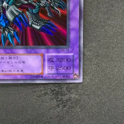 Black Skull Dragon RB-18 Ultra Rare YuGiOh 400 - Image 5