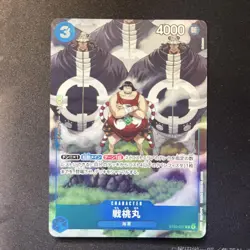 One Piece Card Sentomaru C ST03-007 Parallel NM - Image 1
