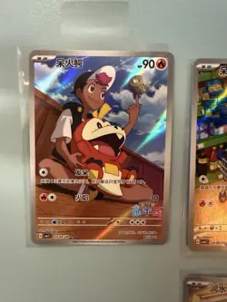 Pokemon Chinese Gem Pack Vol1 CBB1C 5Pcs Art Card Set Fuecoco, Crocalor, Quaxly - Image 3