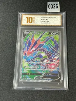 Pokemon PTCG S-Chinese Card Sword & Shield CS2bC-129 Eternatus V Holo Grade 10 - Image 1