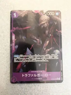 One Piece Card Trafalgar Law R The Emperor Parallel NM - Image 1