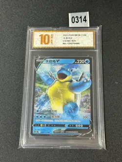 Blastoise V RR CS3bC-025/122 Pokemon Card Chinese Grade 10 - Image 1