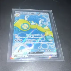 Dudunsparce ex 120/100 SV9: Battle Partners Holo Japanese 270 HP Pokemon Card - Image 1