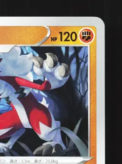 Lycanroc 054/098 Paradigm Trigger NM Japanese Pokemon Card TCG - Image 3