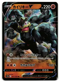 Machamp V 071/172 - 🌊 VSTAR Universe Pokemon TCG Japanese 🖤 - M/LP Card - Image 1