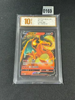 Pokemon Tcg S-Chinese Card CS5ac-004 Sword & Shield Chairzard V RR Grade 10 - Image 1